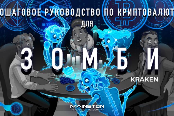 Как зайти на kraken в 2024